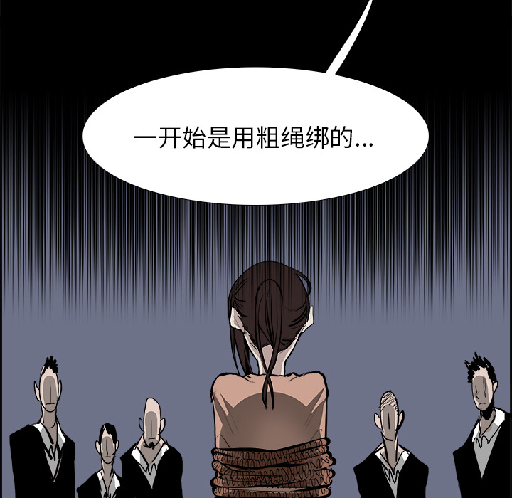 Warble生存之战 第 13 章 第38页