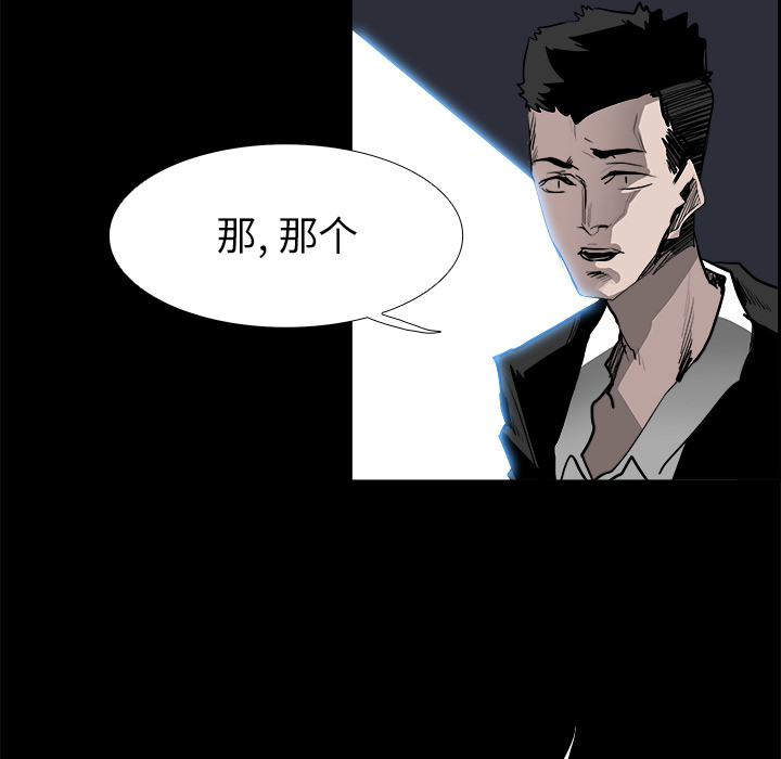 Warble生存之战 第 13 章 第37页