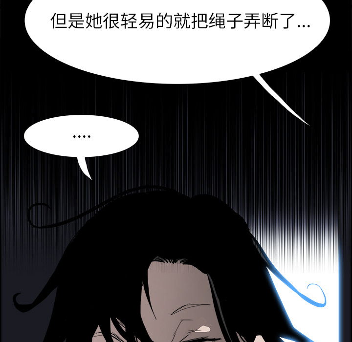 Warble生存之战 第 13 章 第41页