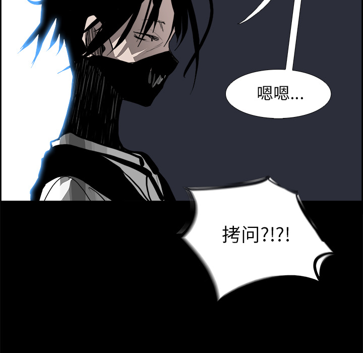 Warble生存之战 第 13 章 第78页