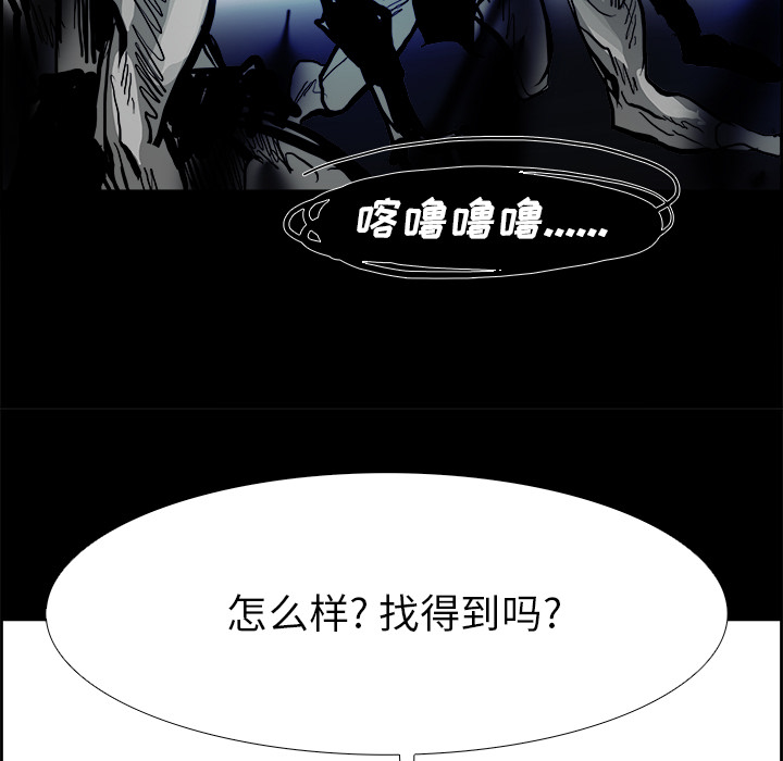 Warble生存之战 第 13 章 第84页