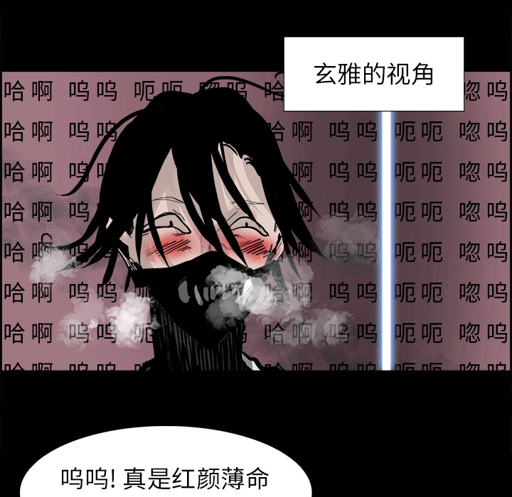Warble生存之战 第 13 章 第63页