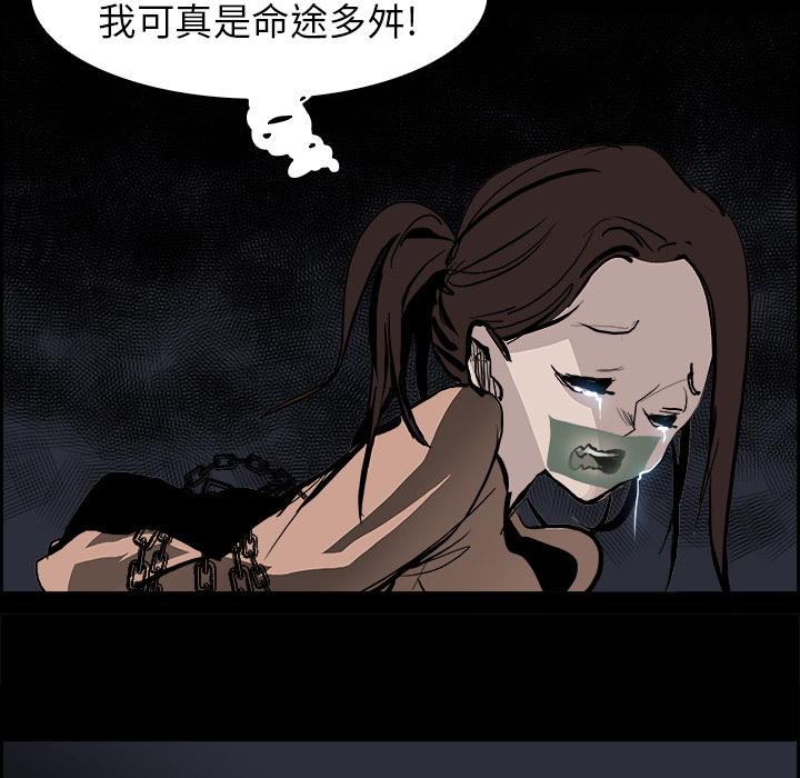 Warble生存之战 第 13 章 第64页