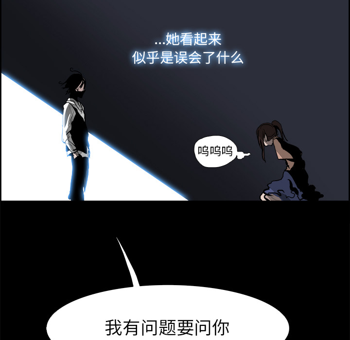 Warble生存之战 第 13 章 第65页