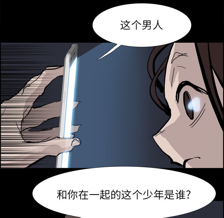 Warble生存之战 第 13 章 第67页