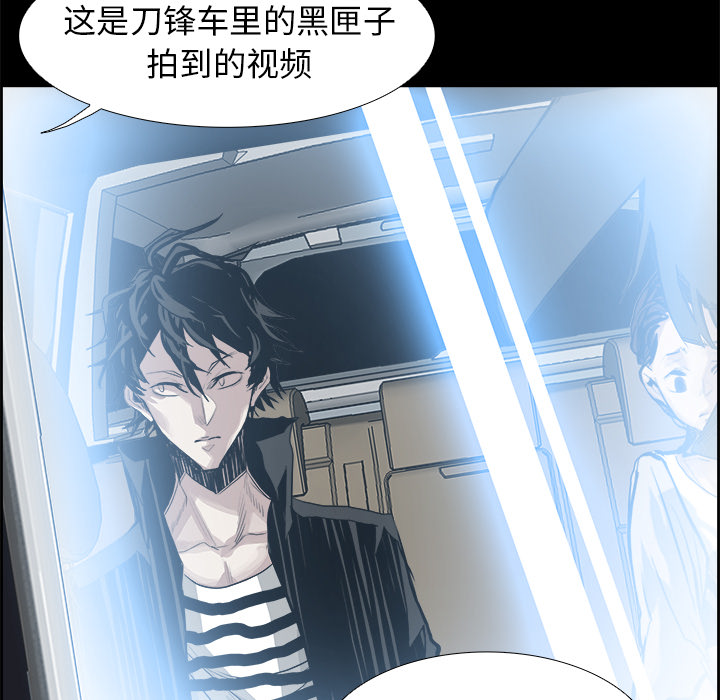 Warble生存之战 第 13 章 第69页