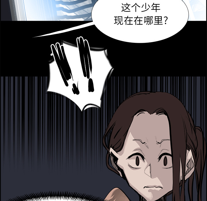 Warble生存之战 第 13 章 第70页