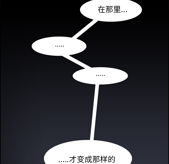 Warble生存之战 第 13 章 第72页