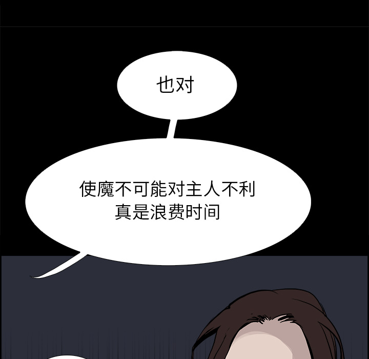 Warble生存之战 第 13 章 第75页