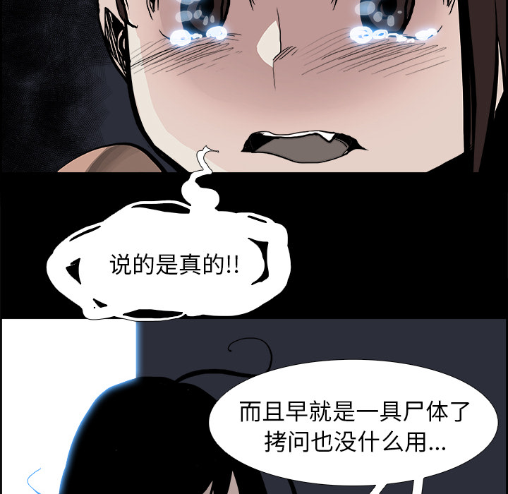 Warble生存之战 第 13 章 第77页