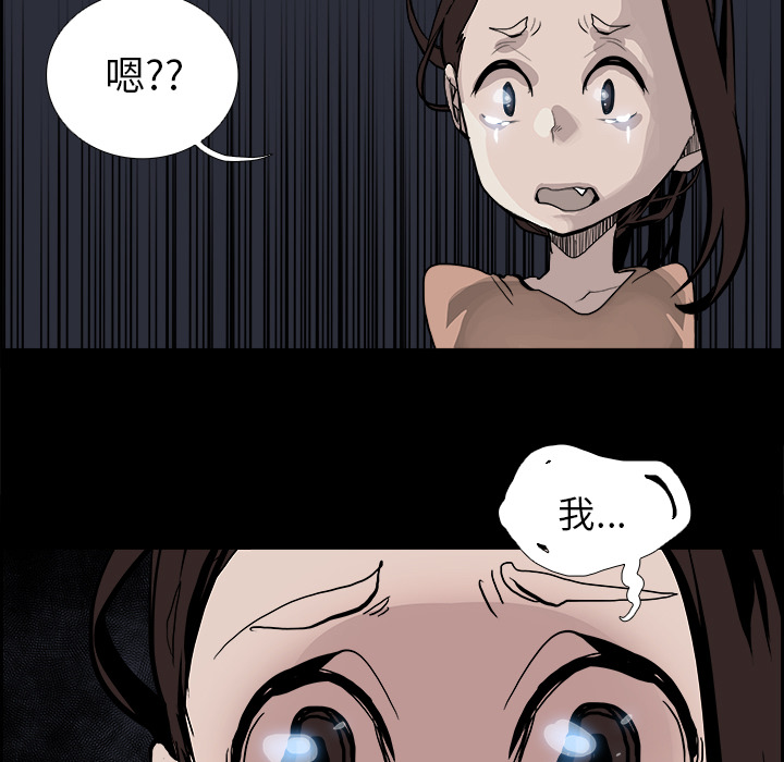 Warble生存之战 第 13 章 第76页