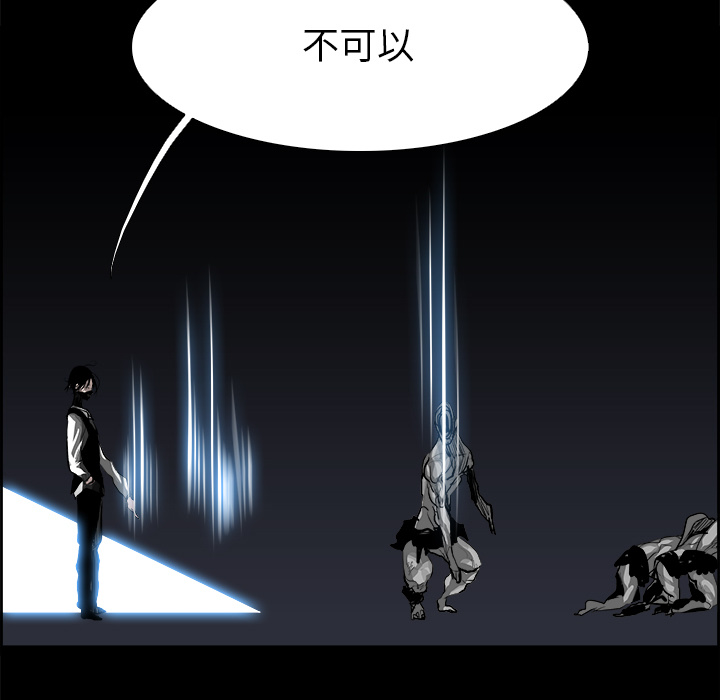 Warble生存之战 第 13 章 第94页