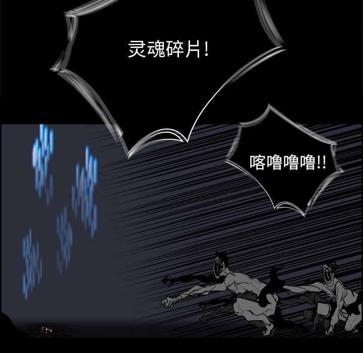 Warble生存之战 第 13 章 第100页
