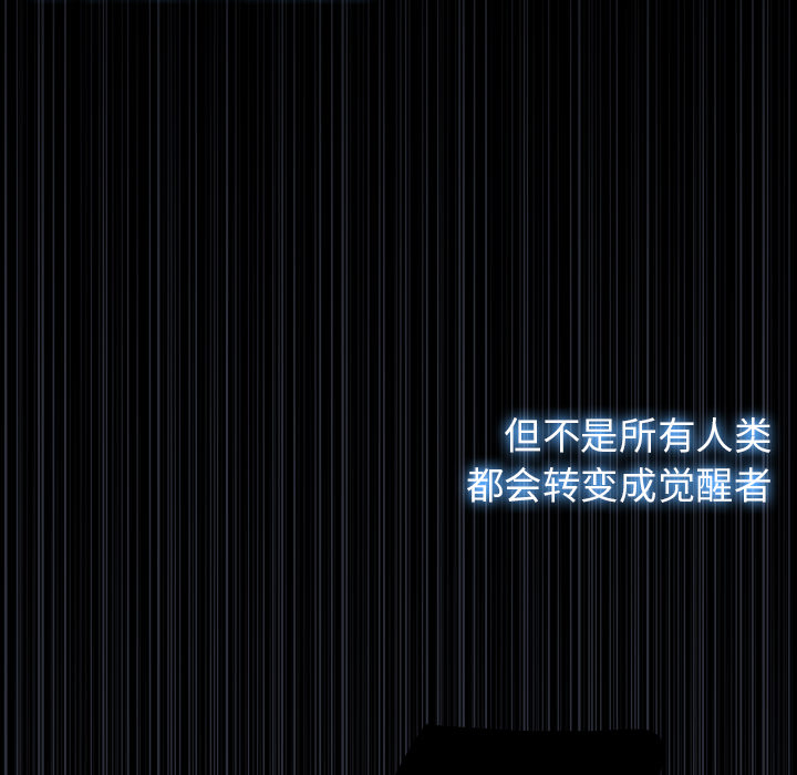 Warble生存之战 第 13 章 第102页