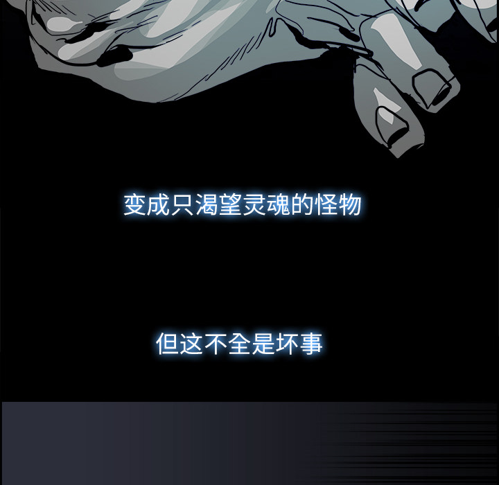 Warble生存之战 第 13 章 第105页