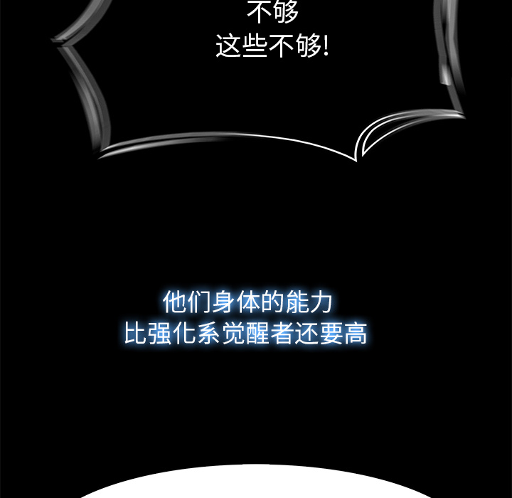 Warble生存之战 第 13 章 第107页