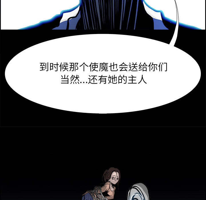 Warble生存之战 第 13 章 第109页