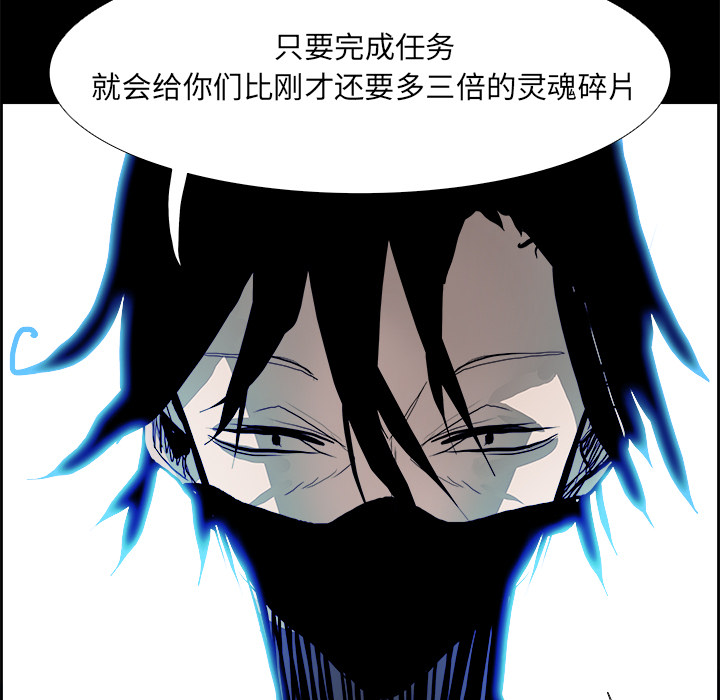 Warble生存之战 第 13 章 第108页