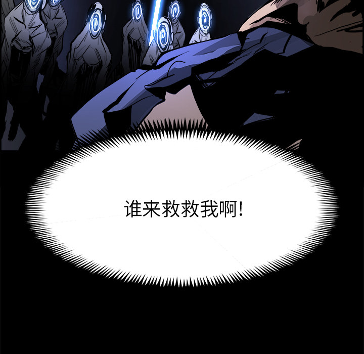 Warble生存之战 第 13 章 第116页