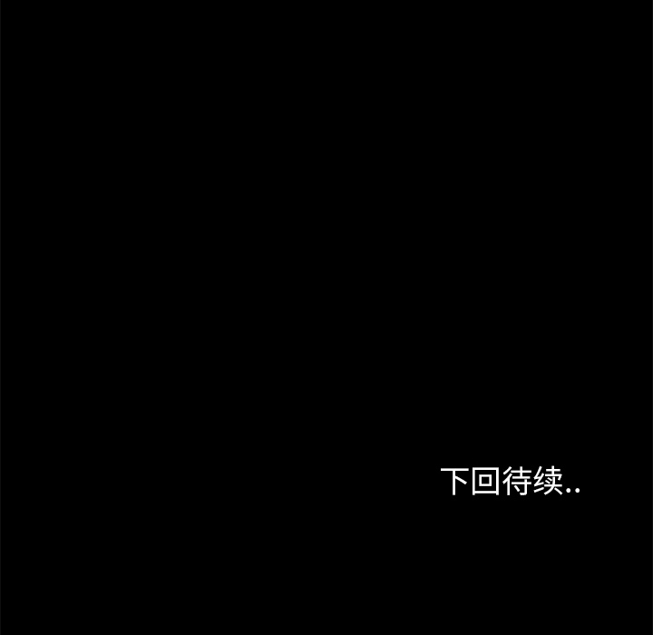 Warble生存之战 第 13 章 第119页