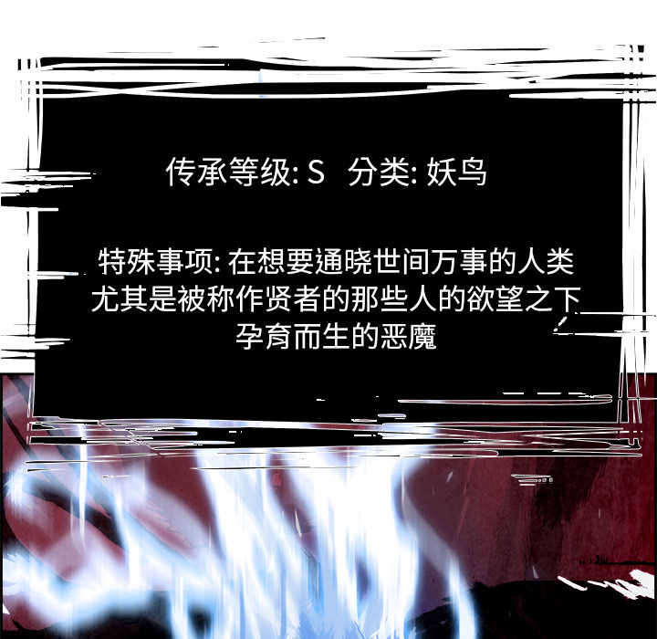Warble生存之战 第 14 章 第42页
