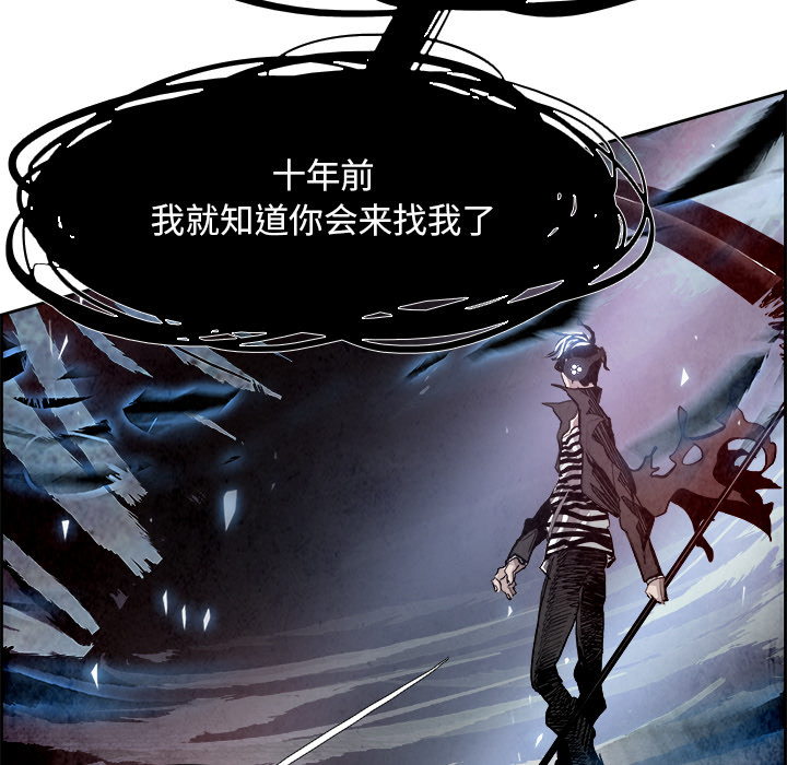Warble生存之战 第 14 章 第44页