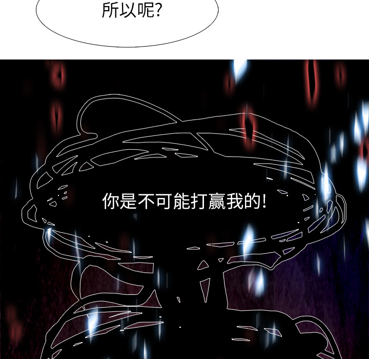 Warble生存之战 第 14 章 第46页
