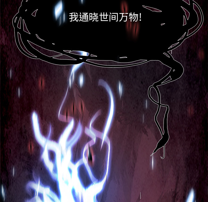 Warble生存之战 第 14 章 第47页