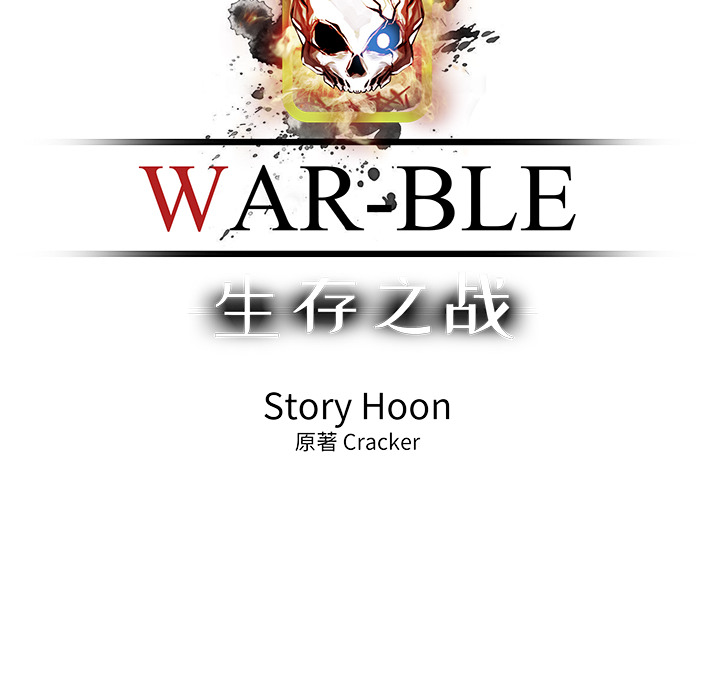 Warble生存之战 第 14 章 第75页