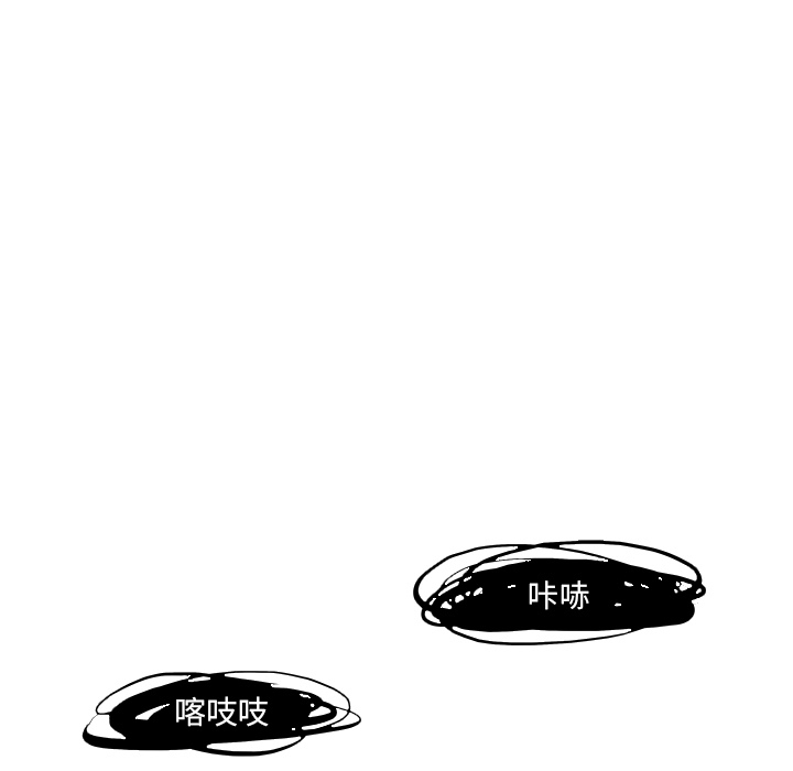 Warble生存之战 第 14 章 第77页