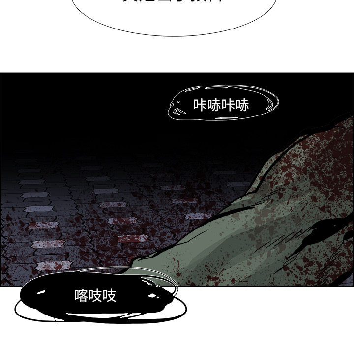 Warble生存之战 第 14 章 第79页