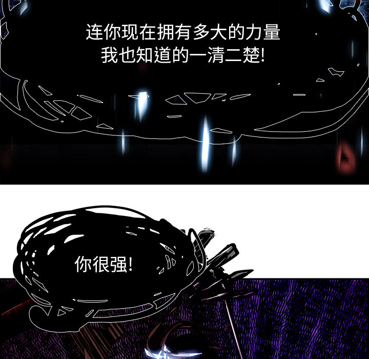 Warble生存之战 第 14 章 第51页