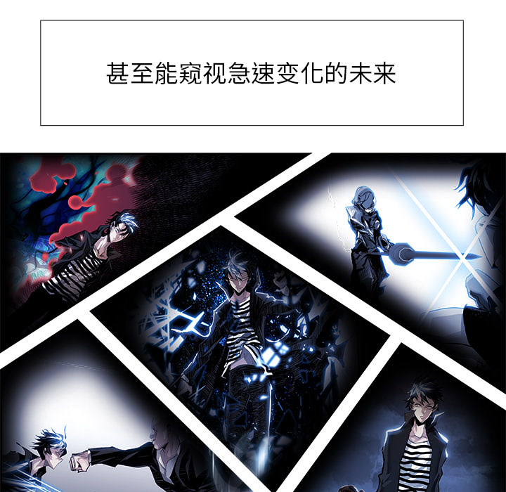 Warble生存之战 第 14 章 第60页