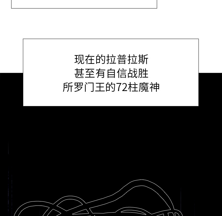 Warble生存之战 第 14 章 第65页
