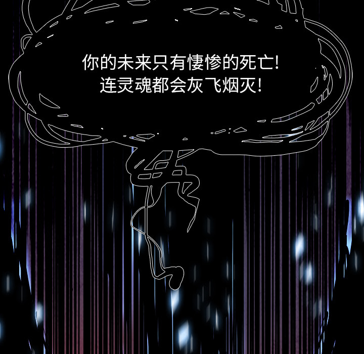 Warble生存之战 第 14 章 第66页