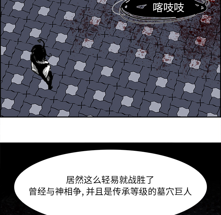 Warble生存之战 第 14 章 第85页
