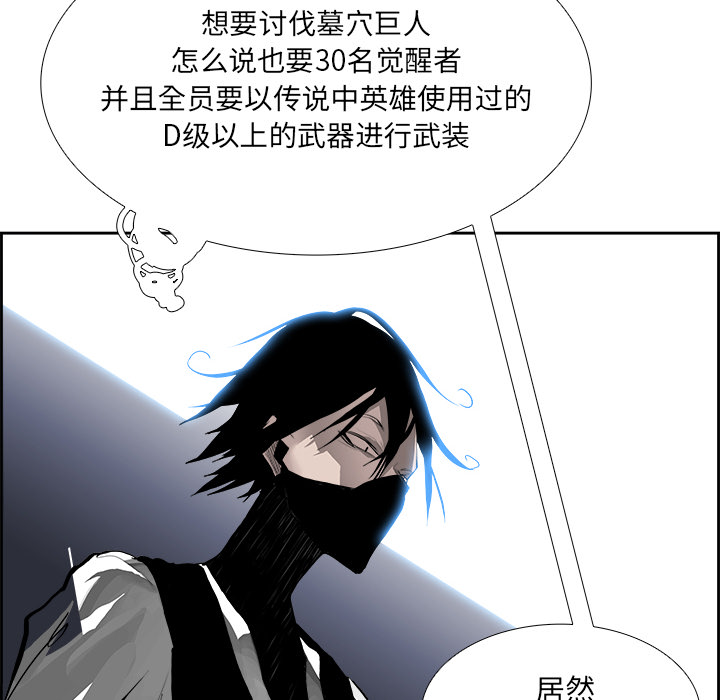 Warble生存之战 第 14 章 第88页