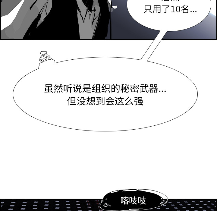 Warble生存之战 第 14 章 第89页