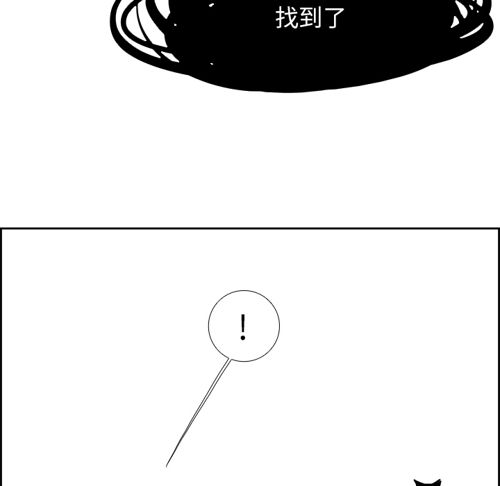 Warble生存之战 第 14 章 第95页