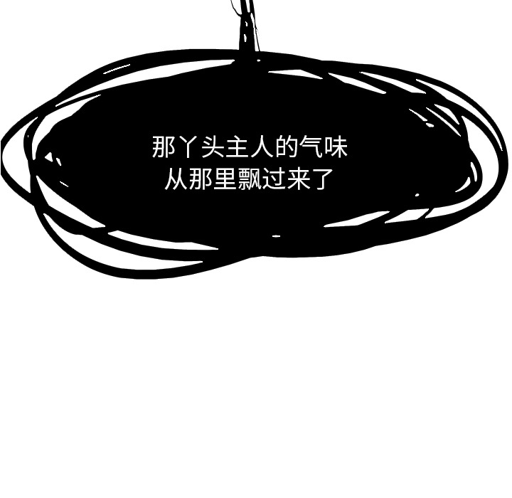 Warble生存之战 第 14 章 第97页