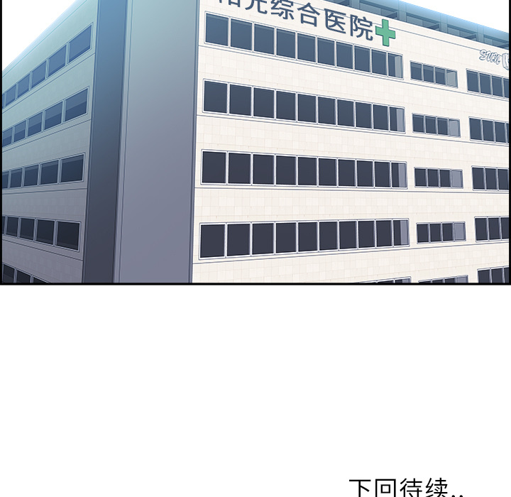 Warble生存之战 第 14 章 第101页