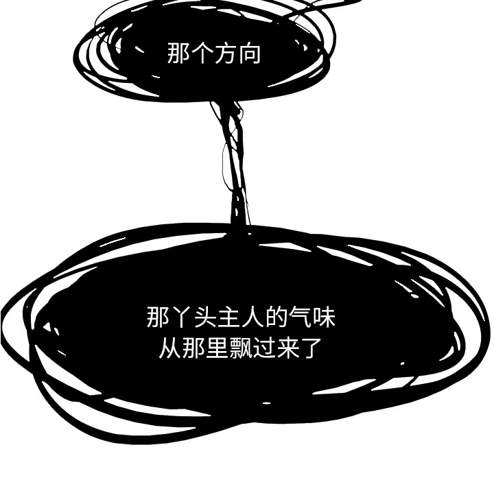 Warble生存之战 第 15 章 第9页
