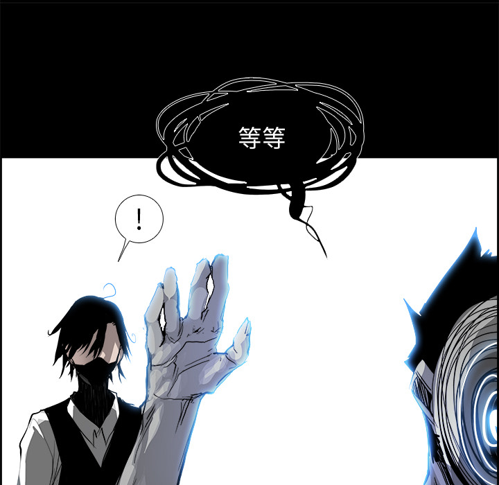 Warble生存之战 第 15 章 第26页