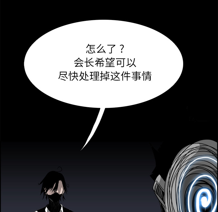 Warble生存之战 第 15 章 第32页