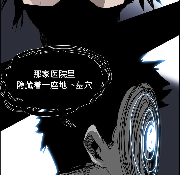 Warble生存之战 第 15 章 第34页