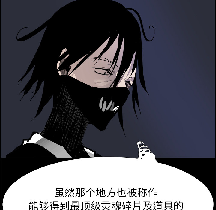 Warble生存之战 第 15 章 第38页