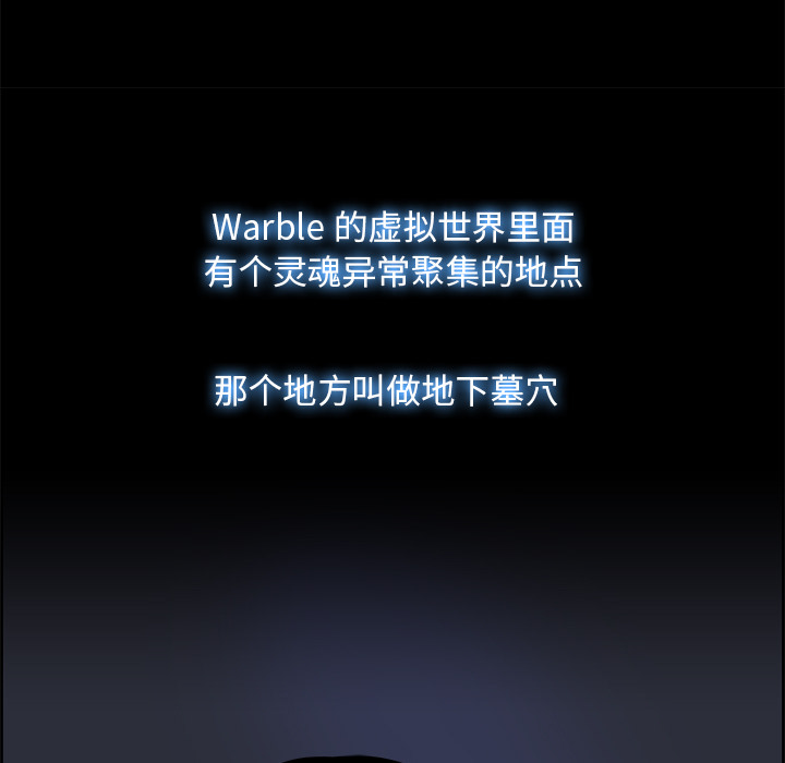 Warble生存之战 第 15 章 第37页