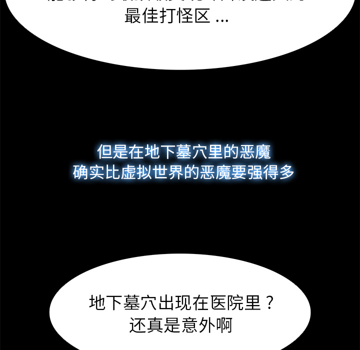 Warble生存之战 第 15 章 第39页