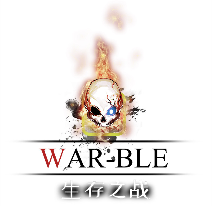 Warble生存之战 第 15 章 第15页