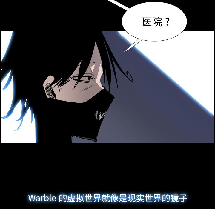 Warble生存之战 第 15 章 第20页